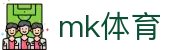 MK体育（中国）官方网站-MKSPORT